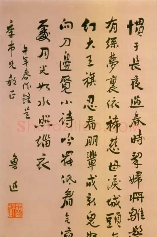 鲁迅书法作品欣赏 | 毛笔书法作品
