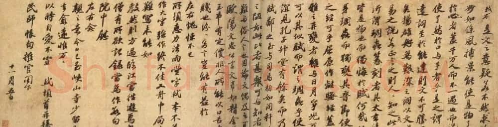 苏轼行书长卷《东坡与民师书真迹》 | 书法长卷