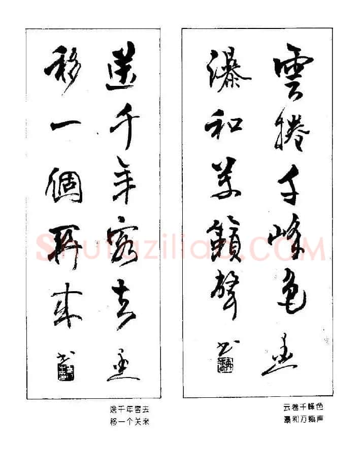 杨再春书法作品五言对联 | 名家书法作品赏析