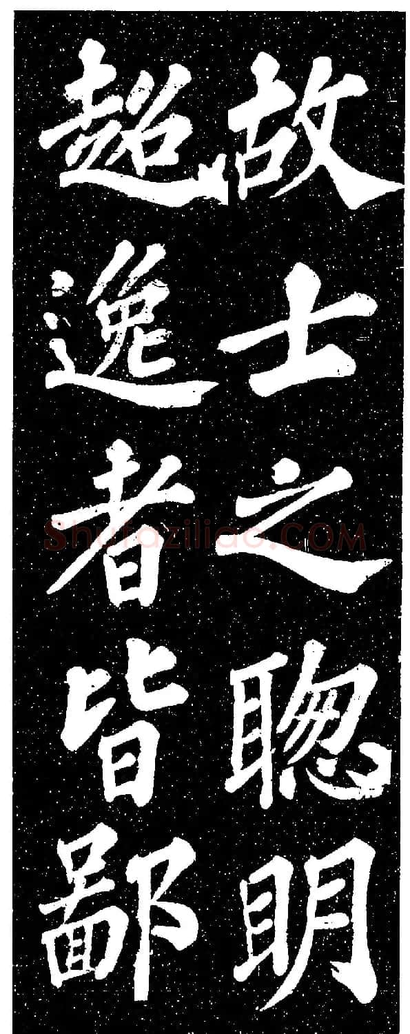 苏轼《山广利寺宸奎阁碑铭》 | 软笔书法作品