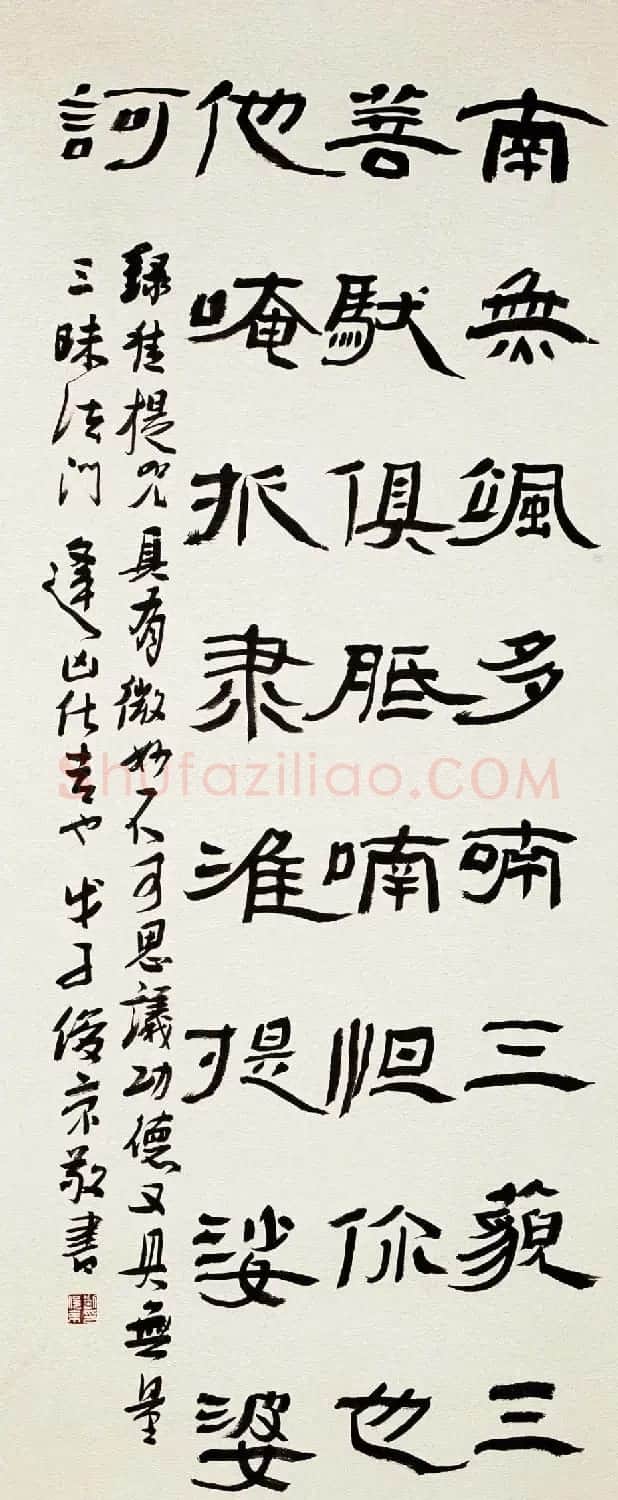 北京书协副主席刘俊京书法作品欣赏百幅 | 毛笔书法作品