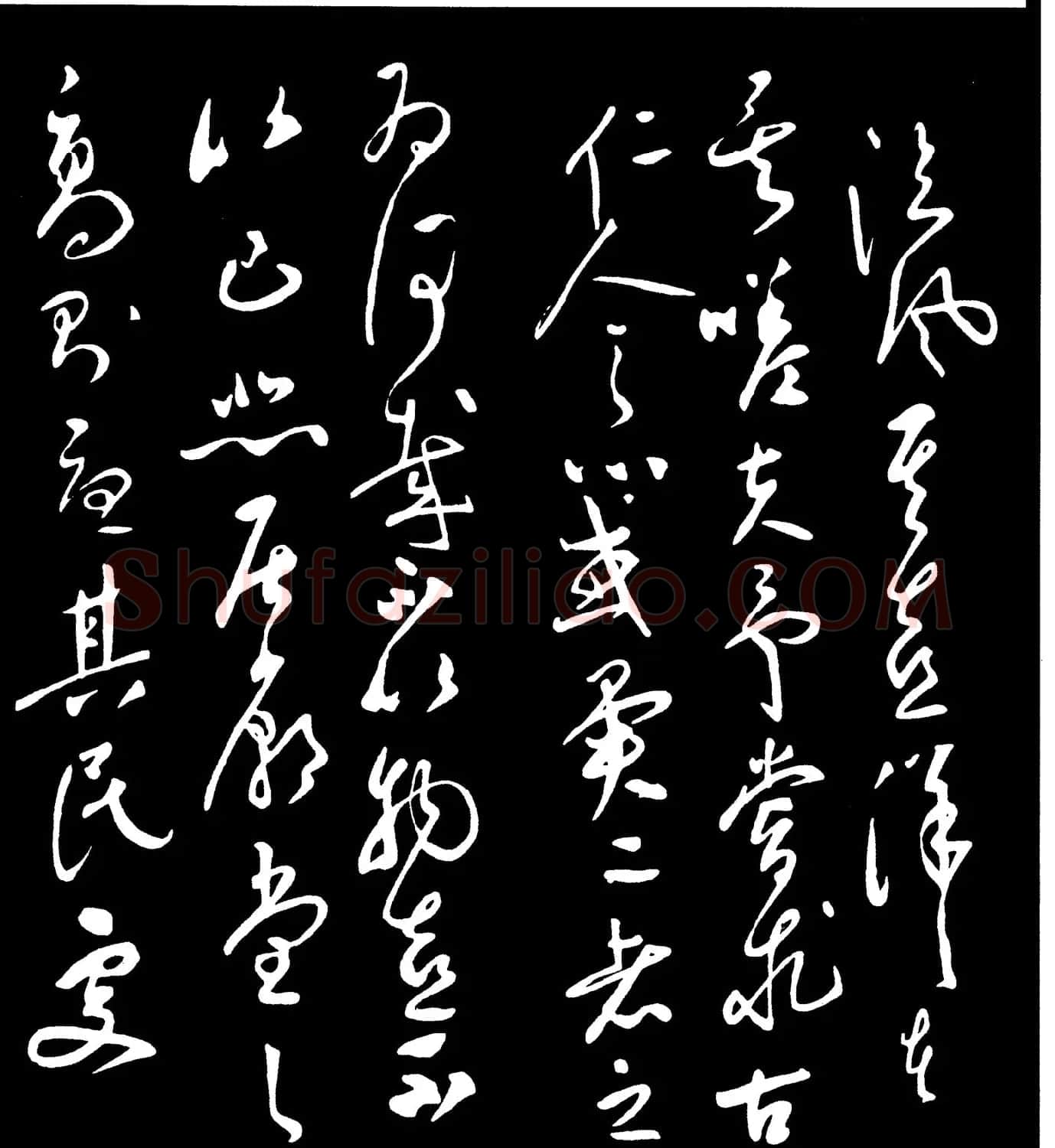 祝枝山草书《岳阳楼记》（大图） | 名家书法作品赏析