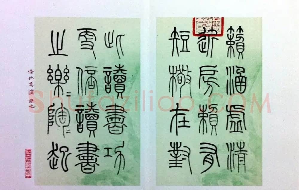 杨涵之篆书欣赏《润堂书朱熹四时读书乐》 | 毛笔书法作品