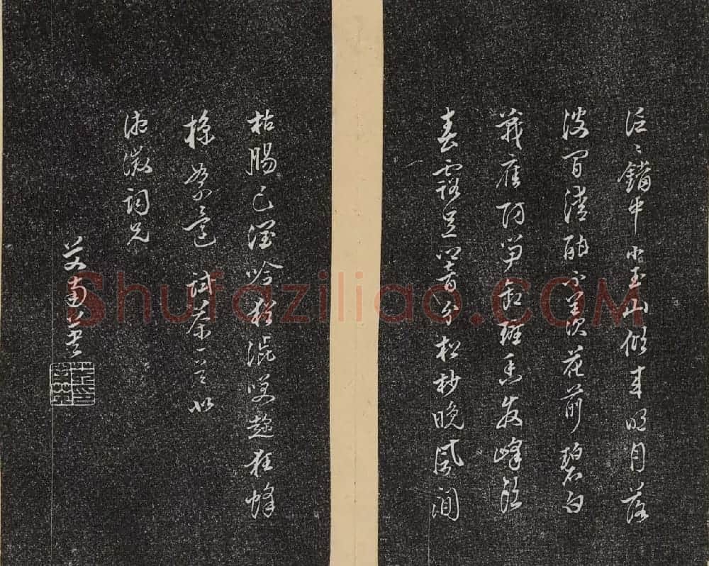 哈佛大学汉和图书馆藏《倦舫法帖》第三册 | 书法碑帖