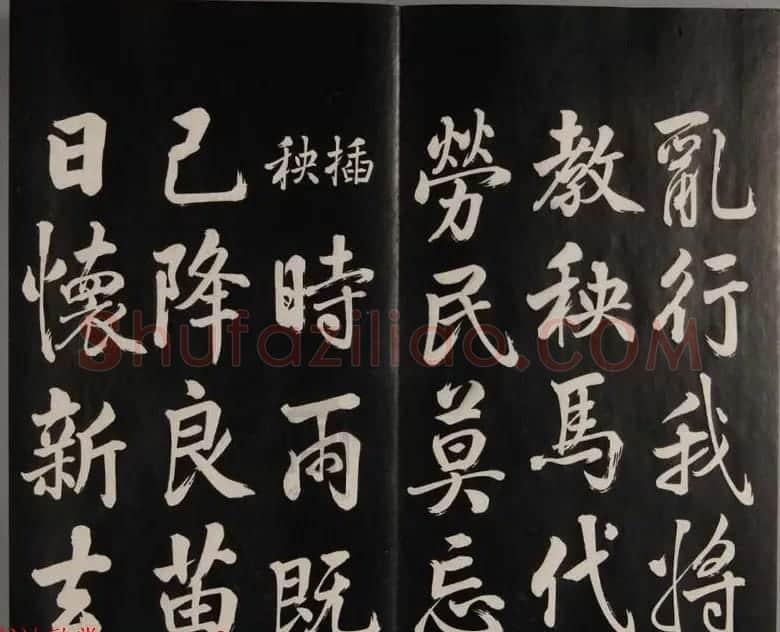 张照自书诗文欣赏《钦定天瓶斋法帖》十册 | 书法碑帖