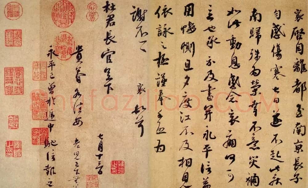 蔡襄书法欣赏尺牍《离都帖》(大图) | 毛笔书法作品