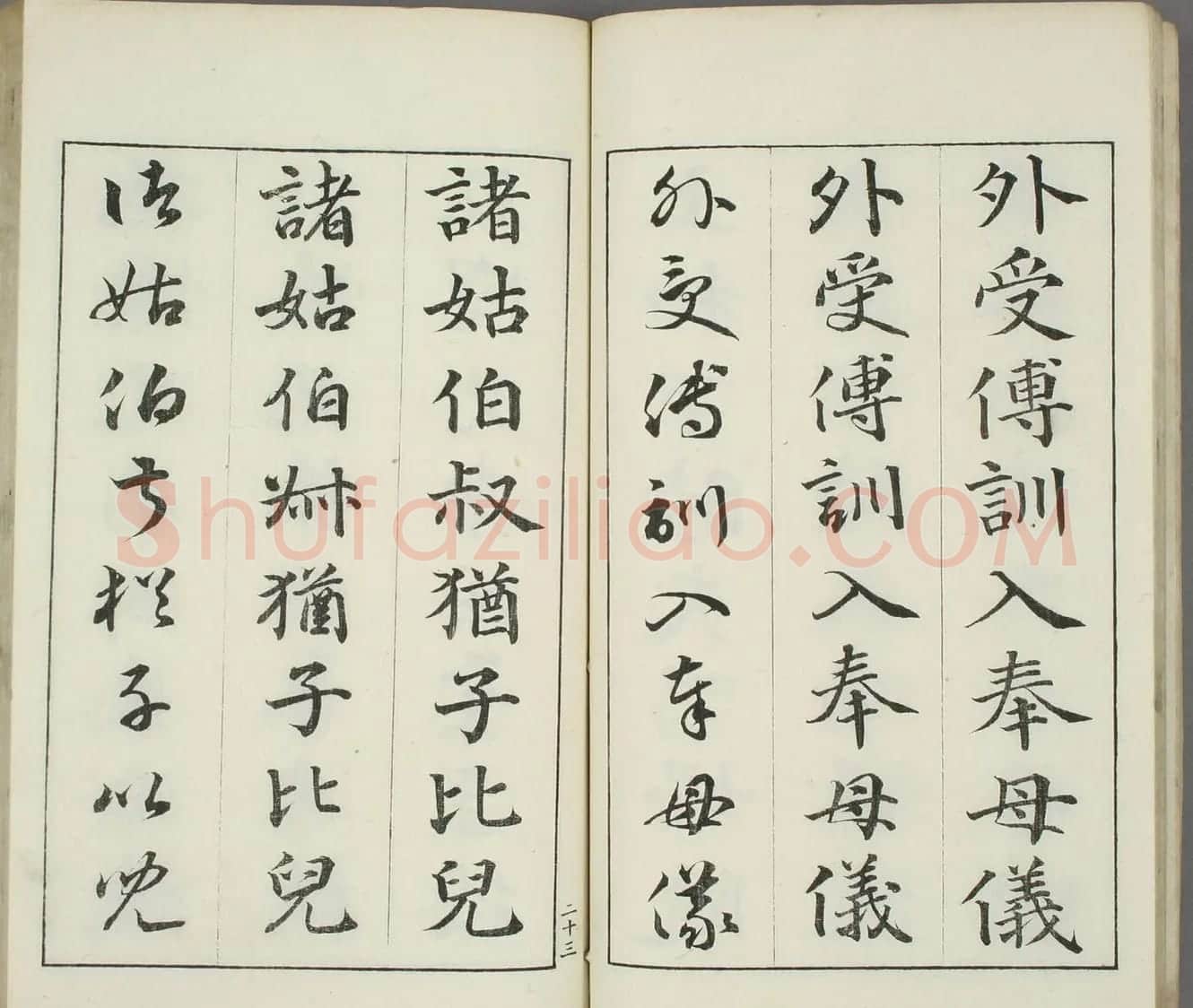 日本书道泰斗长三洲书法《三体千字文》 | 名家书法作品精选