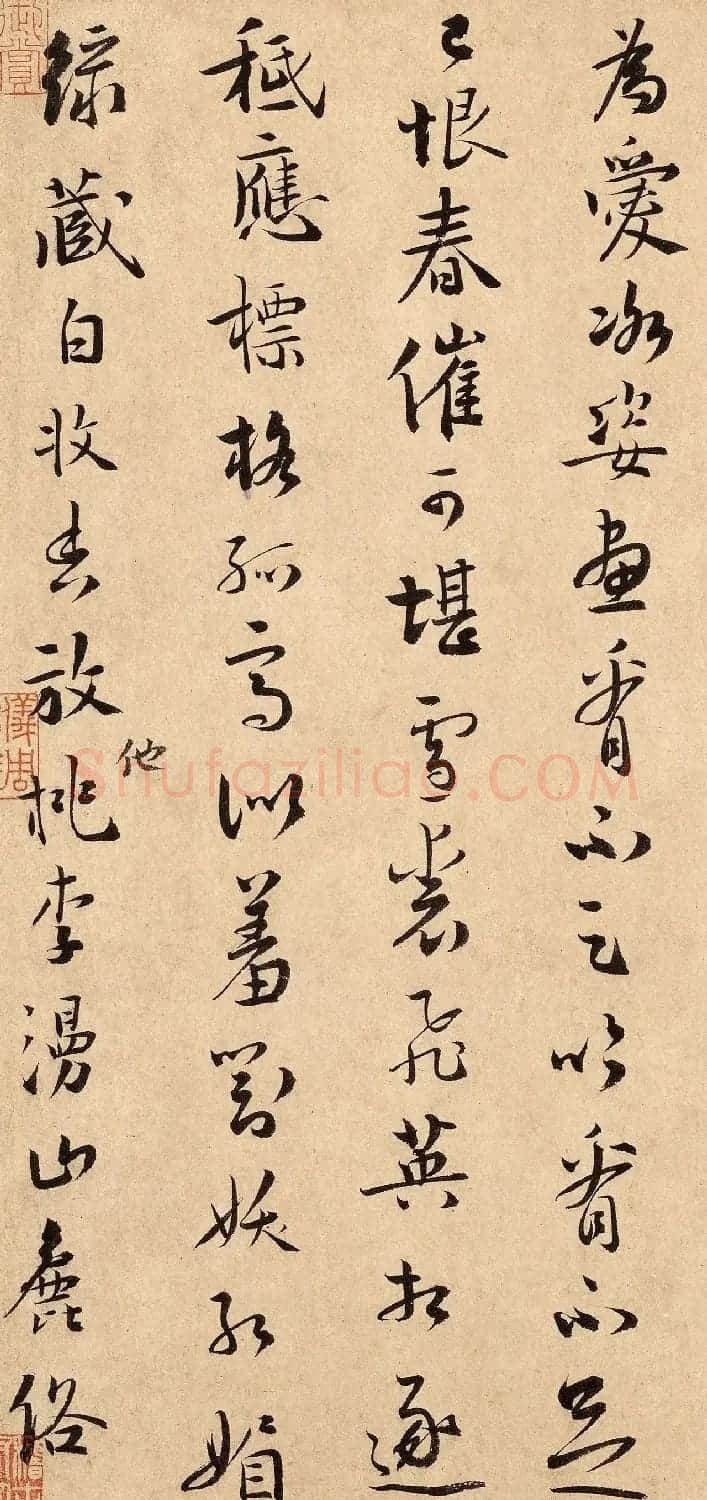 南宋杨无咎书法《柳梢青·梅花十首》 | 毛笔书法作品