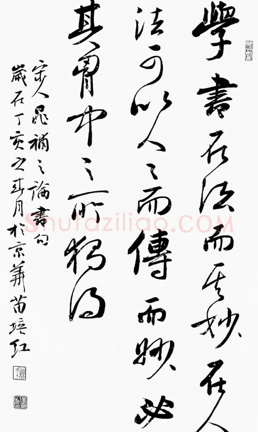苗培红书法作品欣赏 | 软笔书法作品
