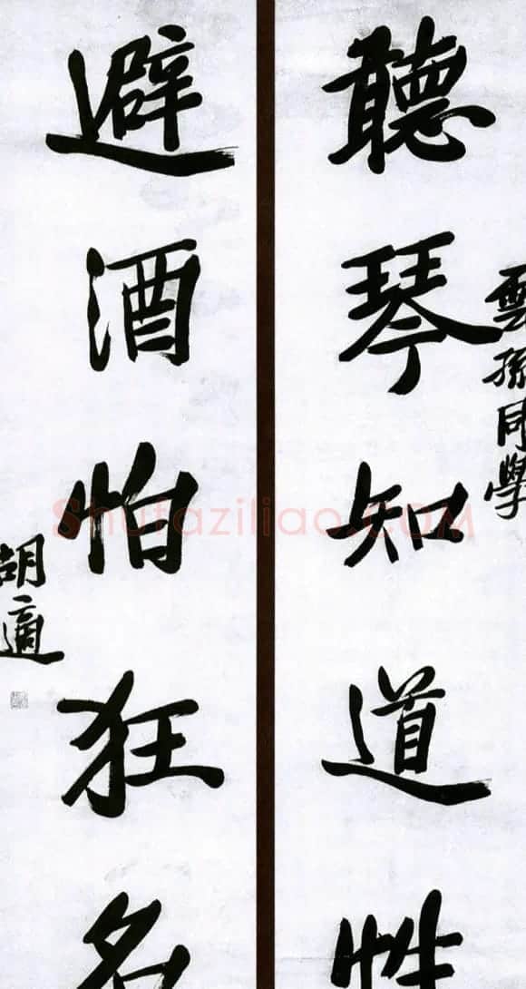 新文化运动领袖胡适书法作品欣赏 | 书法作品精选