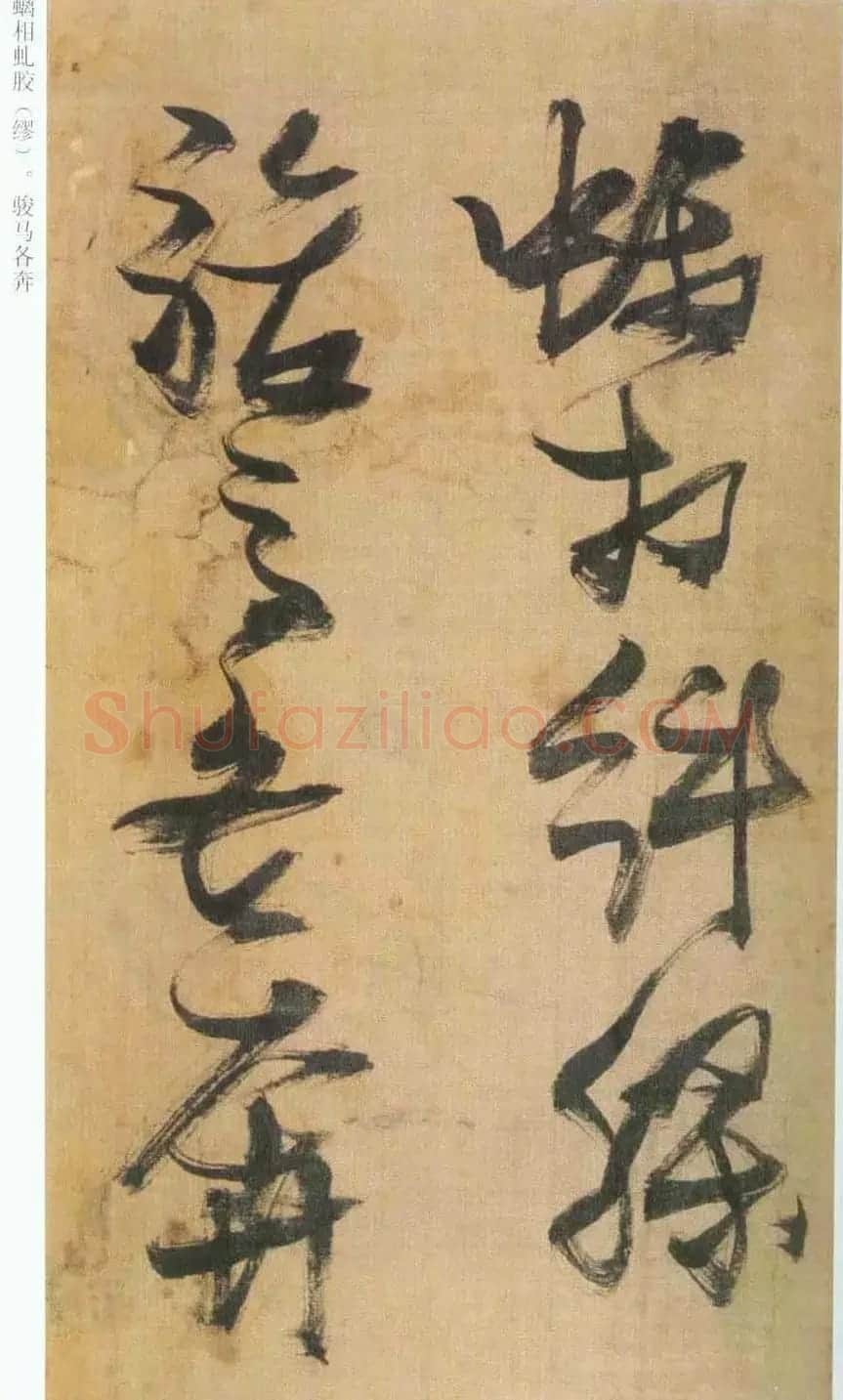 张瑞图草书欣赏《自书诗册》 | 书法名家作品欣赏
