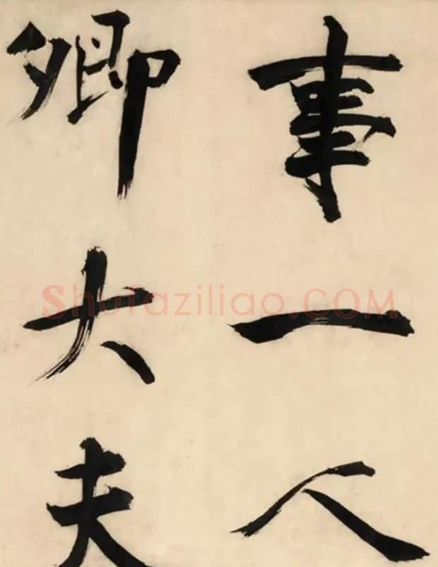 张即之大字书法《待漏院记》 | 书法长卷