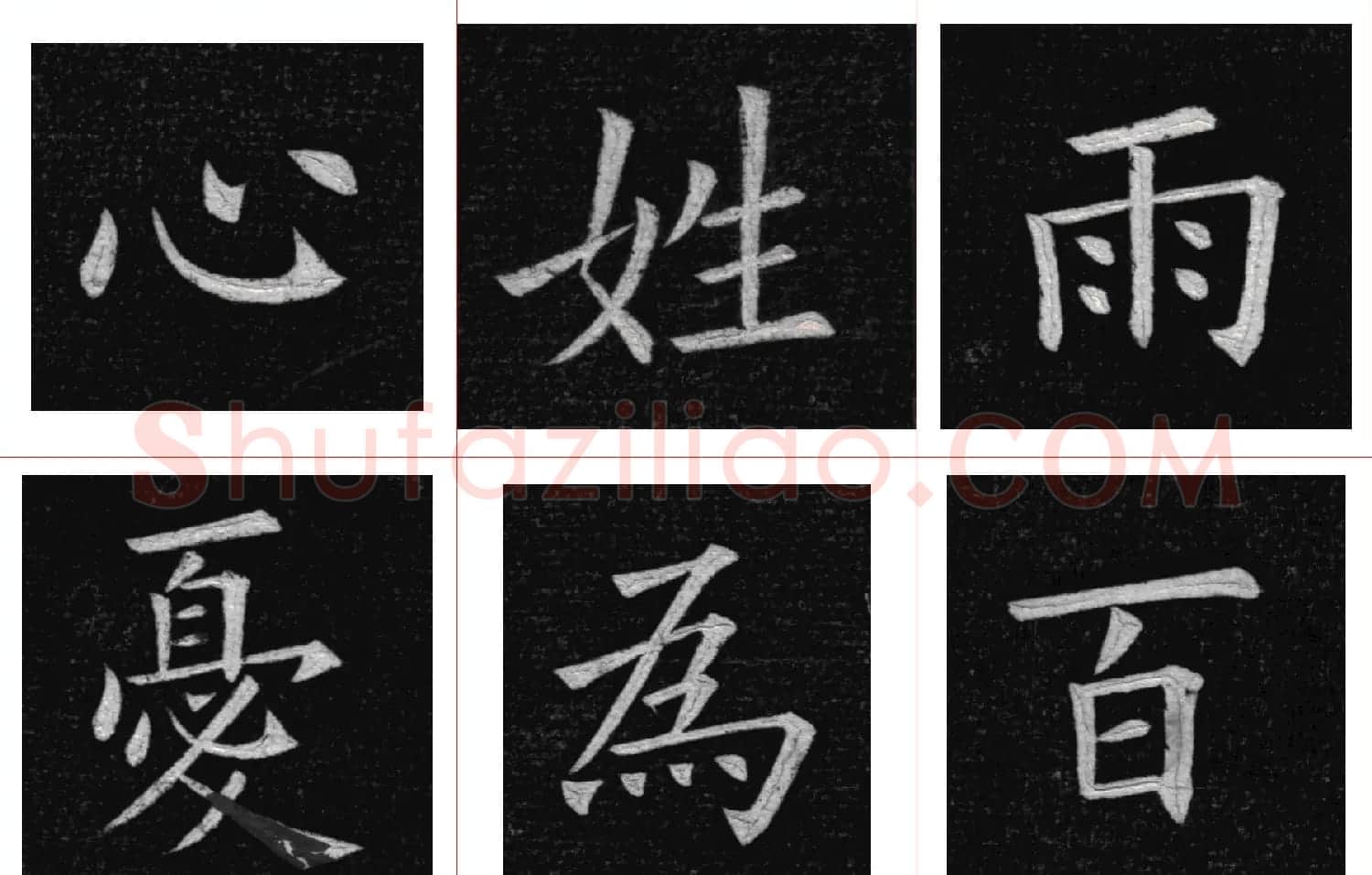 姚孟起楷书欣赏《临九成宫》高清册页 | 软笔楷书字帖