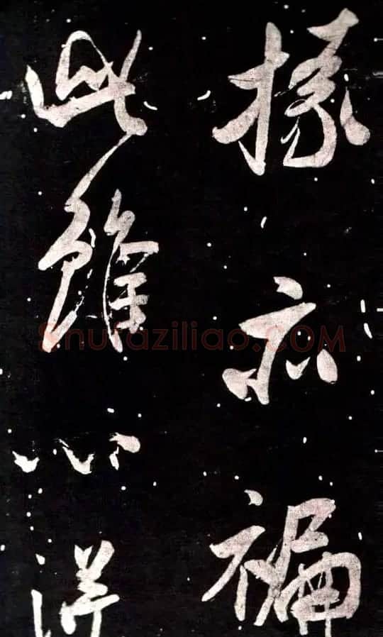 米芾行书鉴赏《学书帖》 | 软笔行书字帖