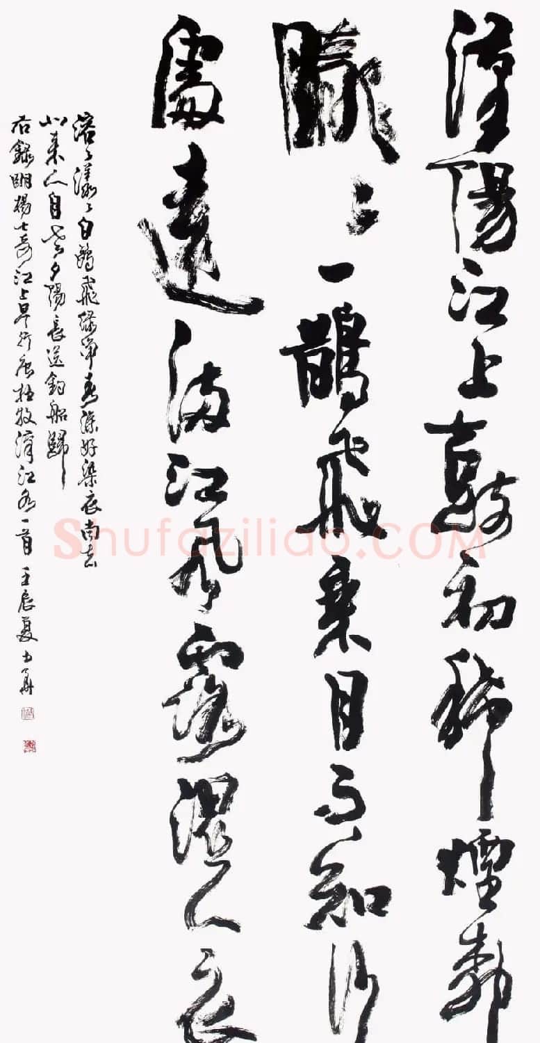 张少华毛笔书法作品欣赏清晰大图 | 书法作品欣赏