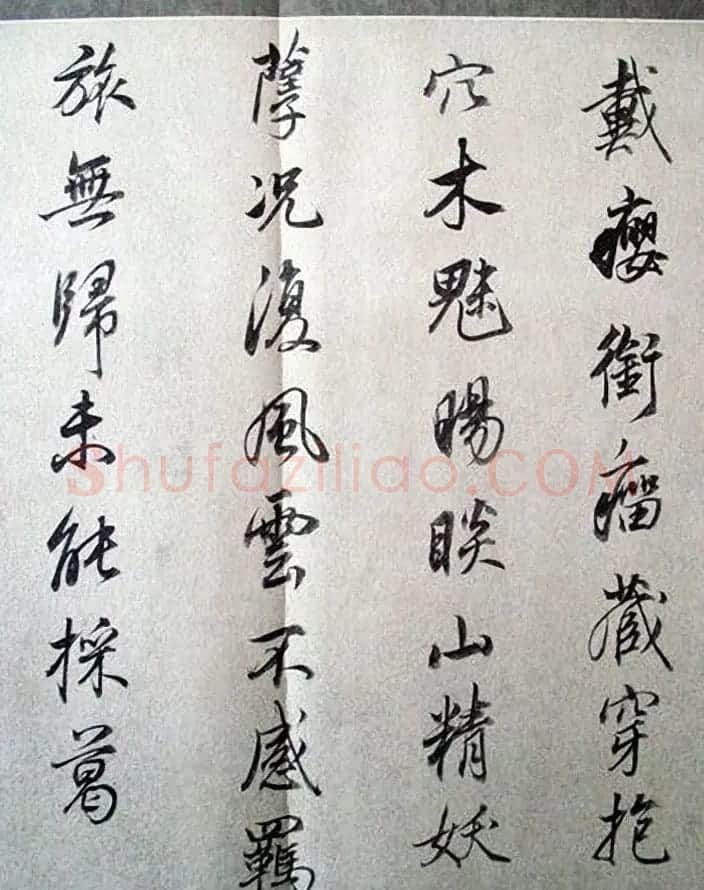 明末董其昌行书《临褚遂良枯树赋》两种 | 名家书法作品赏析