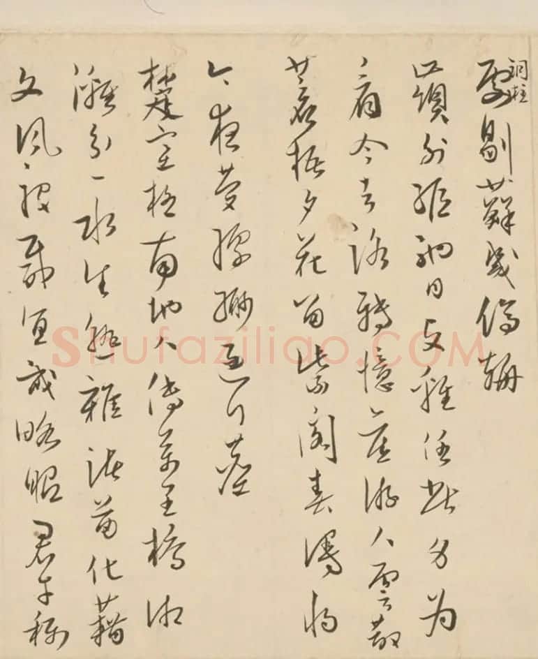 明代著名藏书家范钦行草书诗翰卷 | 名家书法作品赏析