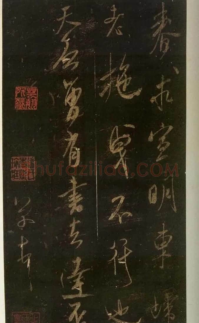 米芾刷字行书欣赏《游灵峰宝刹》 | 软笔书法作品