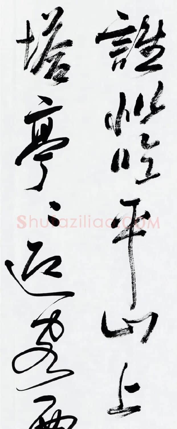 西南师大书法博导曹建行草书横幅 | 书法作品精选