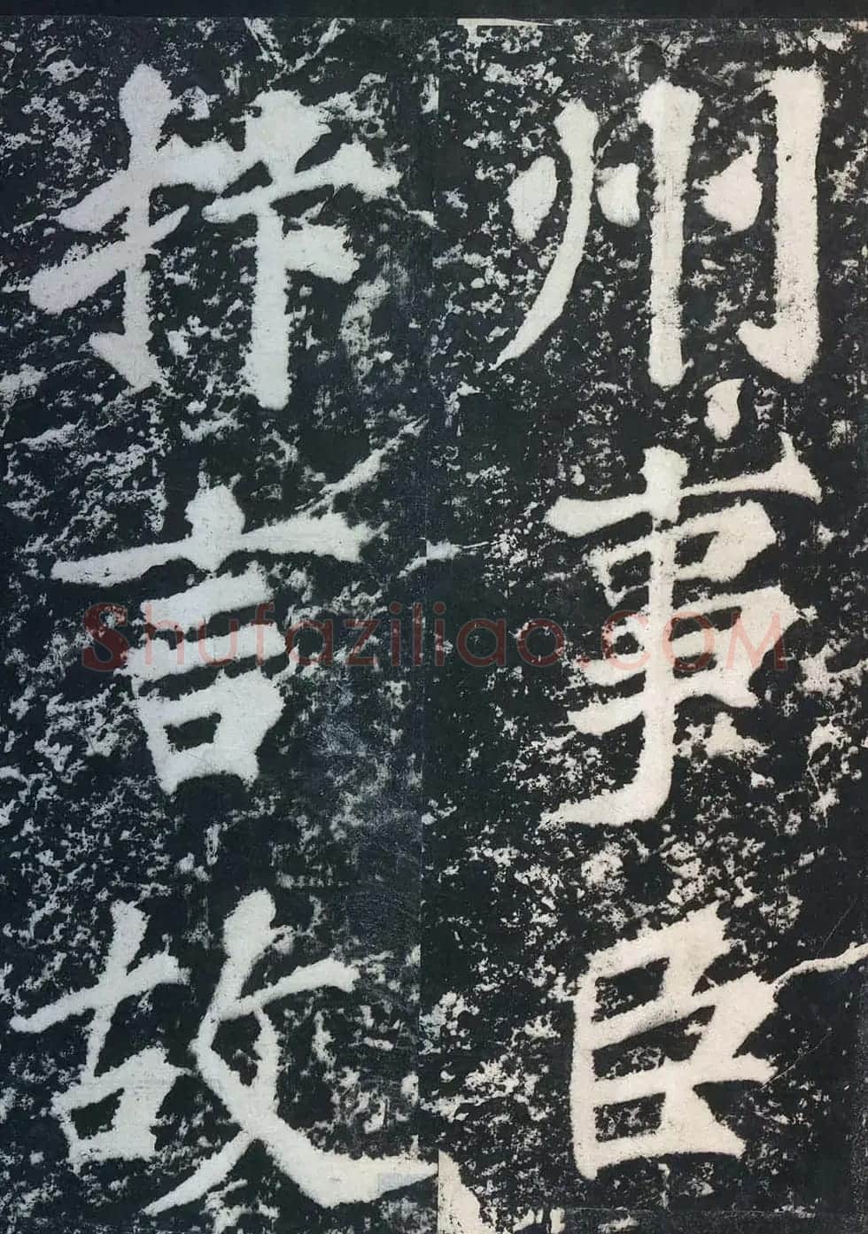苏东坡43岁大字楷书《表忠观碑帖》 | 软笔书法作品