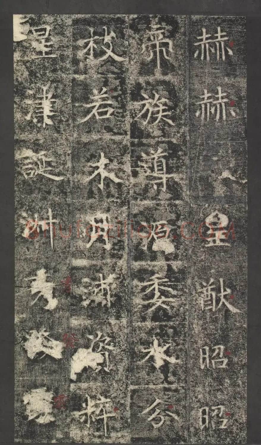 唐代窦怀哲楷书《兰陵公主碑》 | 书法碑帖