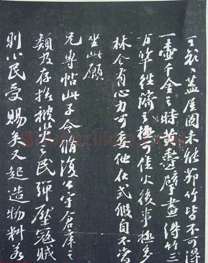 民国珂罗版《宋拓西楼苏帖东坡书髓》第二册 | 毛笔书法作品