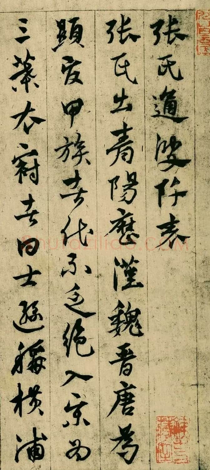 杨维桢晚年草书的代表作《张氏通波阡表》 | 软笔书法作品
