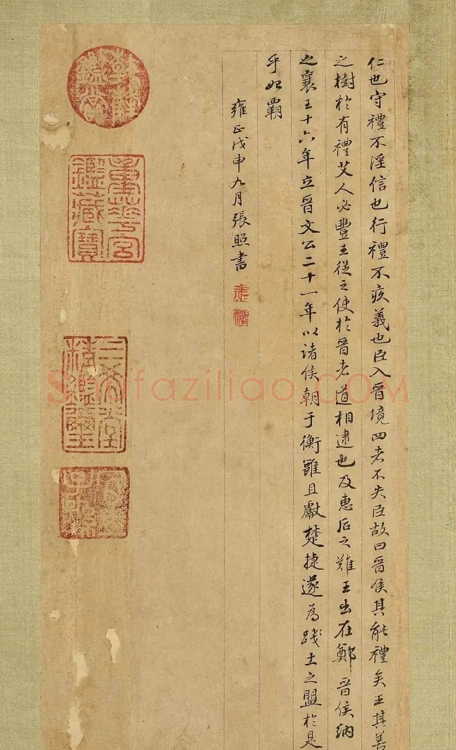 清代张照小楷《节书国语》册 | 名家书法作品赏析
