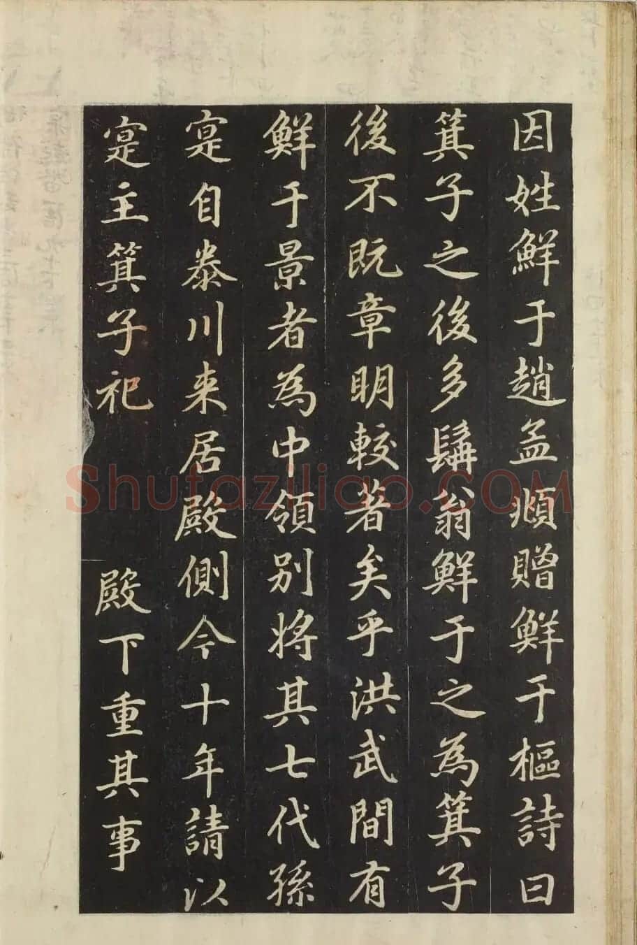朝鲜金玄成书法《崇仁殿碑铭》 | 书法碑帖