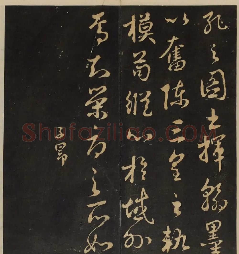 高清书帖《墨稼菴选帖》卷五卷六合辑 | 书法碑帖