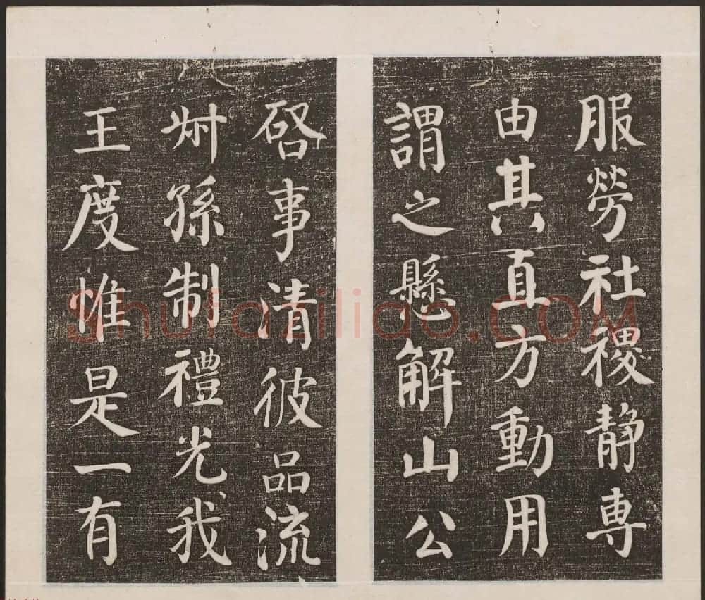 刘园集帖第13卷《仁聚堂法帖》卷二义 | 书法碑帖