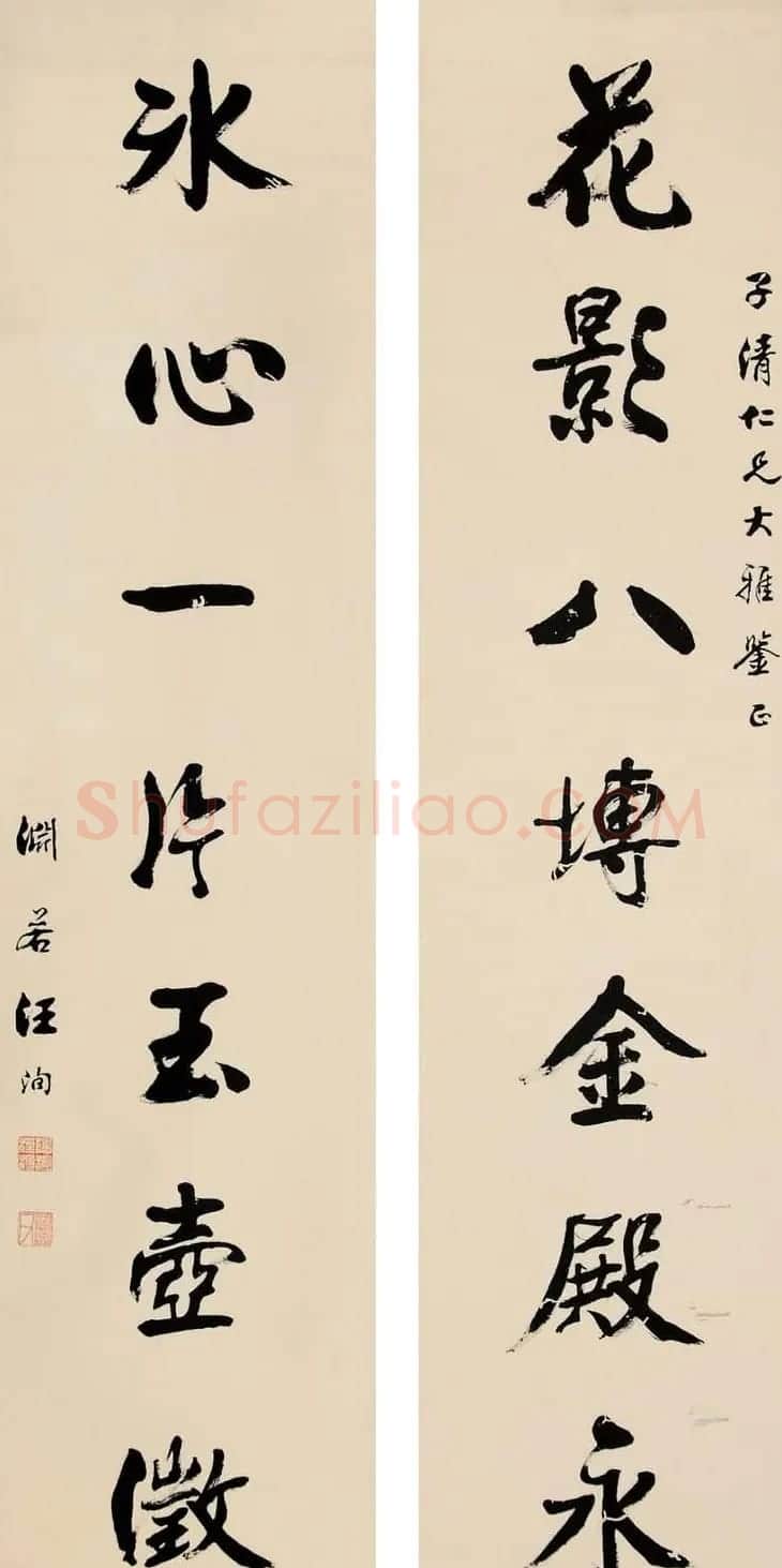 进士汪洵书法作品欣赏30幅 | 书法作品鉴赏
