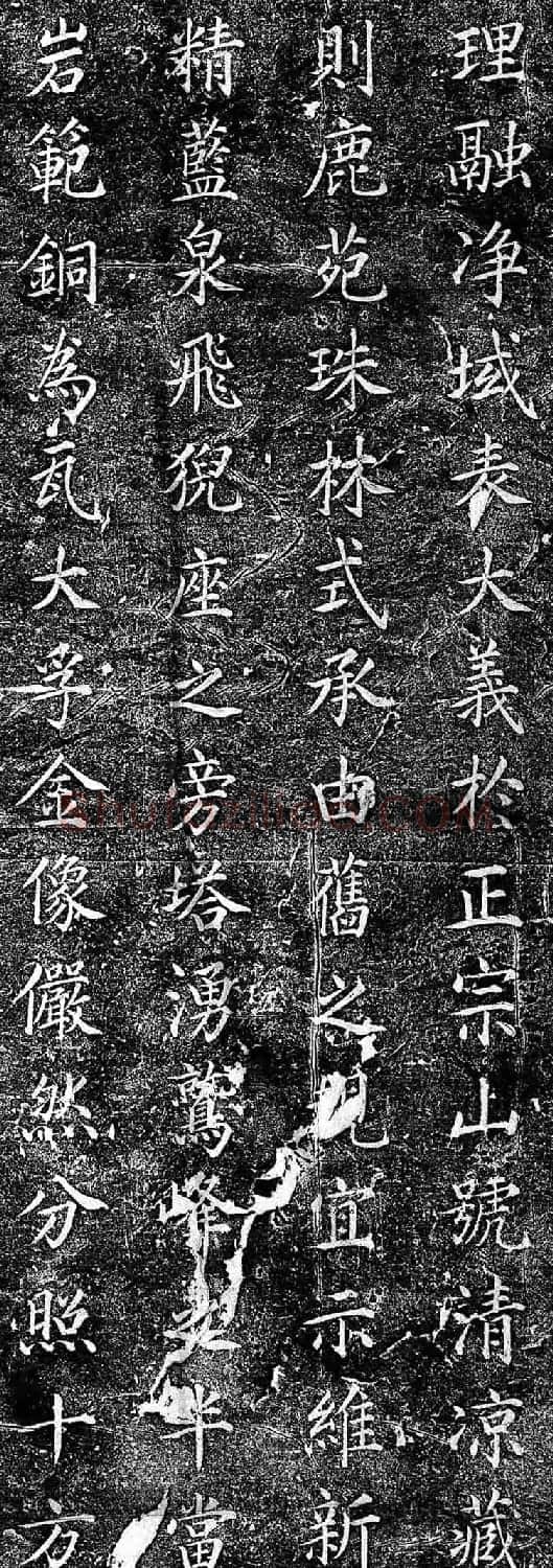 清圣祖康熙楷书《御制五台山广宗寺碑》 | 书法碑帖