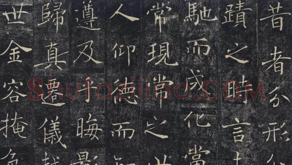 褚遂良书法作品《雁塔圣教序》 | 书法碑帖