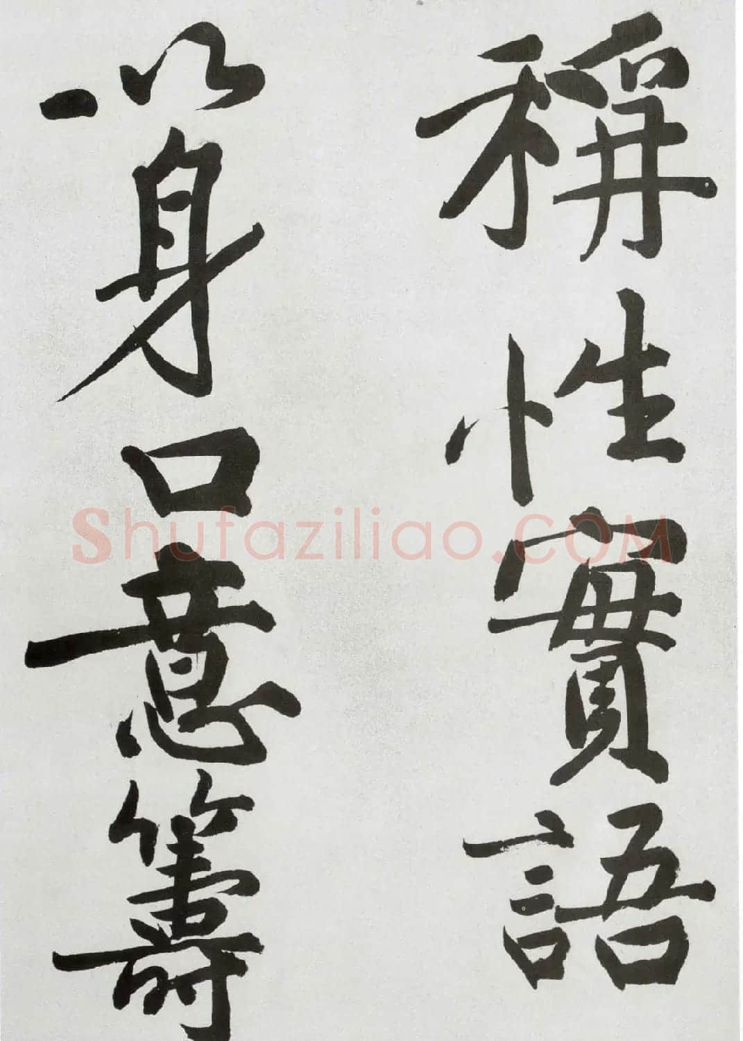 黄庭坚大字书法墨迹欣赏《发愿文》 | 毛笔书法作品