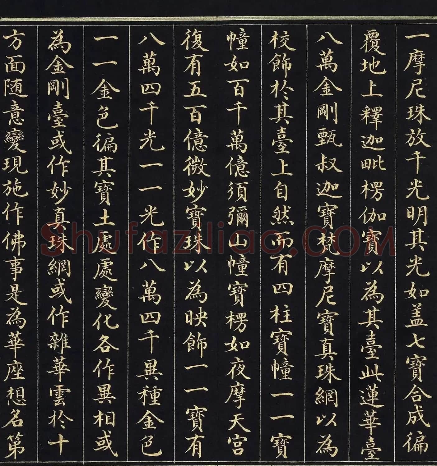 金字楷书《佛说观无量寿佛经》册 | 毛笔书法作品