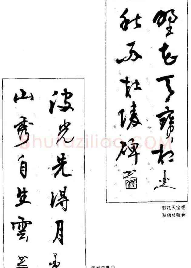 杨再春对联书法作品欣赏《五言书房联》 | 书法名家作品欣赏
