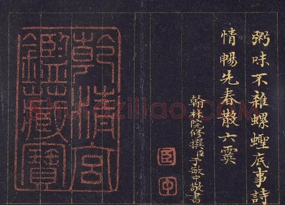 状元于敏中楷书《元宵联句》册 | 书法名家作品鉴赏