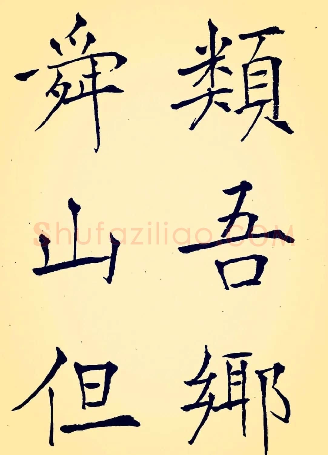 孙揆均大楷瘦金体《入蜀记》 | 软笔书法作品