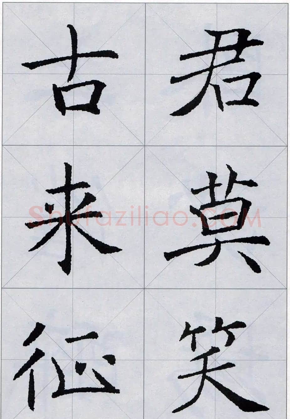 褚遂良书法字帖欣赏《楷书唐诗十五首》 | 软笔楷书字帖