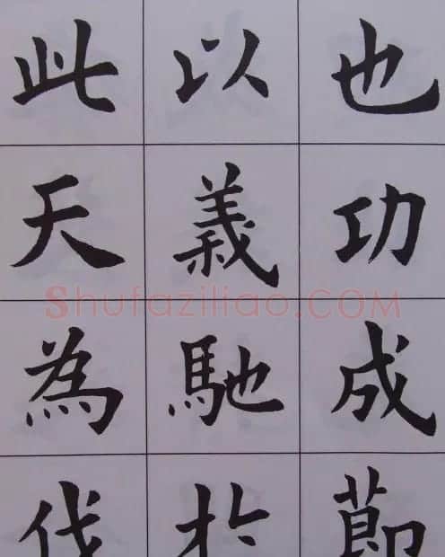 孟繁禧楷书虞恭公碑解析字帖 | 毛笔楷书字帖