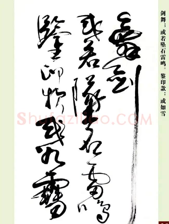 亢银中草书欣赏《翰墨感怀赋》册页 | 书法作品精选