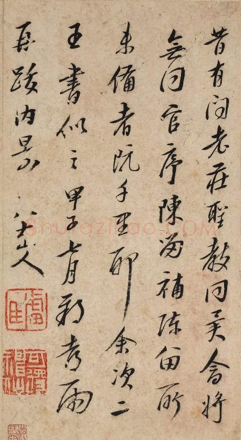 八大山人行楷书法册页《内景经》 | 毛笔书法作品