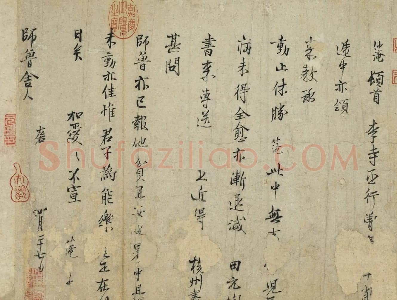范仲淹信札墨迹欣赏《师鲁帖》 | 名家书法作品赏析