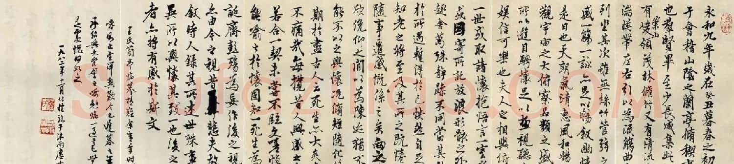 杨仁恺临《兰亭序》作品欣赏 | 兰亭集序