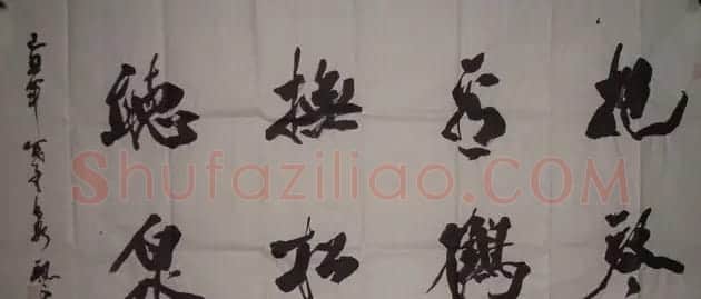 魏良书法作品欣赏 | 书法作品赏析