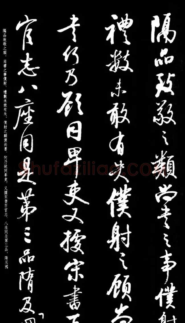启功行书字帖临《宋拓争座帖》86版 | 软笔行书字帖