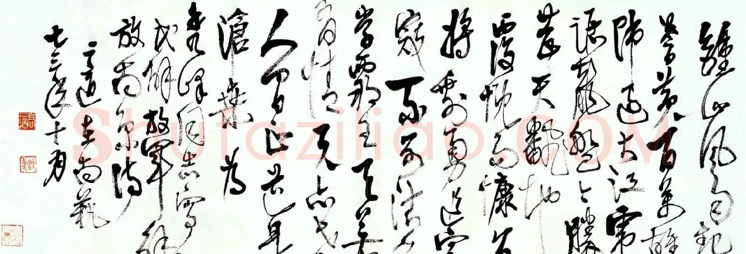 名家书法《毛泽东七律人民解放军占领南京》专辑 | 书法作品鉴赏