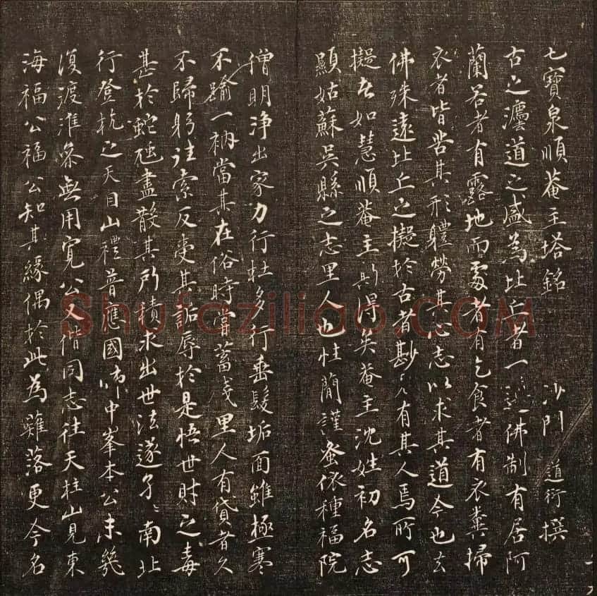 毕沅撰集《经训堂法书》第八册 | 书法碑帖