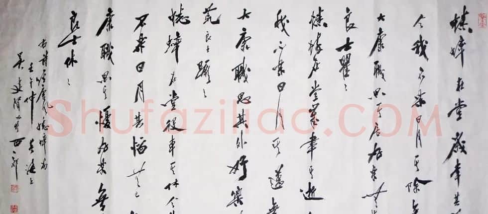 吴建贤行草书法作品欣赏 | 书法作品赏析